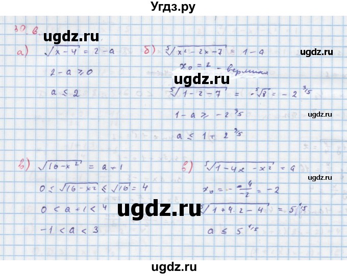 ГДЗ (Решебник к задачнику) по алгебре 11 класс (Учебник, Задачник ) Мордкович А.Г. / § 30 номер / 30.6