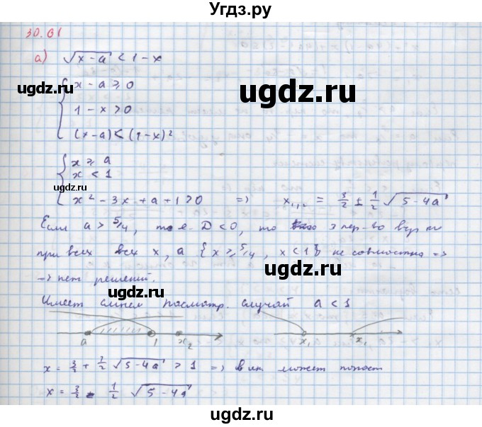 ГДЗ (Решебник к задачнику) по алгебре 11 класс (Учебник, Задачник ) Мордкович А.Г. / § 30 номер / 30.61