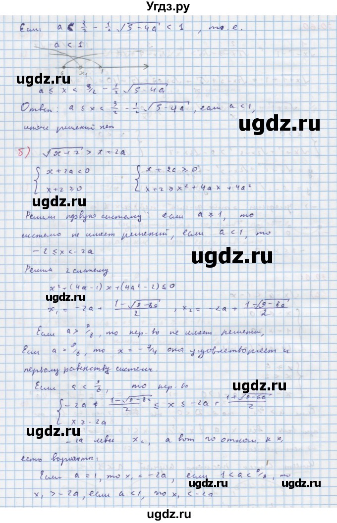 ГДЗ (Решебник к задачнику) по алгебре 11 класс (Учебник, Задачник ) Мордкович А.Г. / § 30 номер / 30.61(продолжение 2)