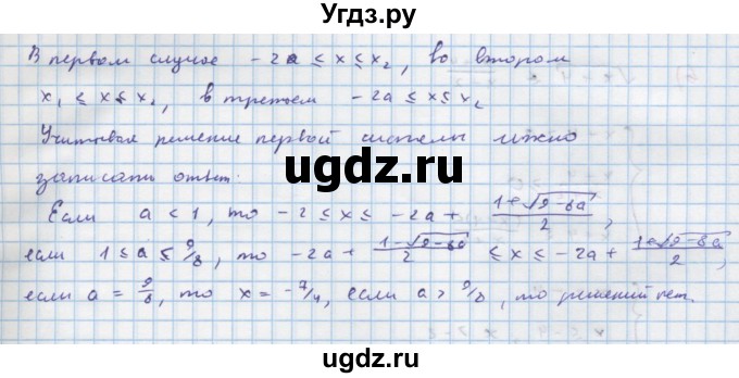 ГДЗ (Решебник к задачнику) по алгебре 11 класс (Учебник, Задачник ) Мордкович А.Г. / § 30 номер / 30.61(продолжение 3)