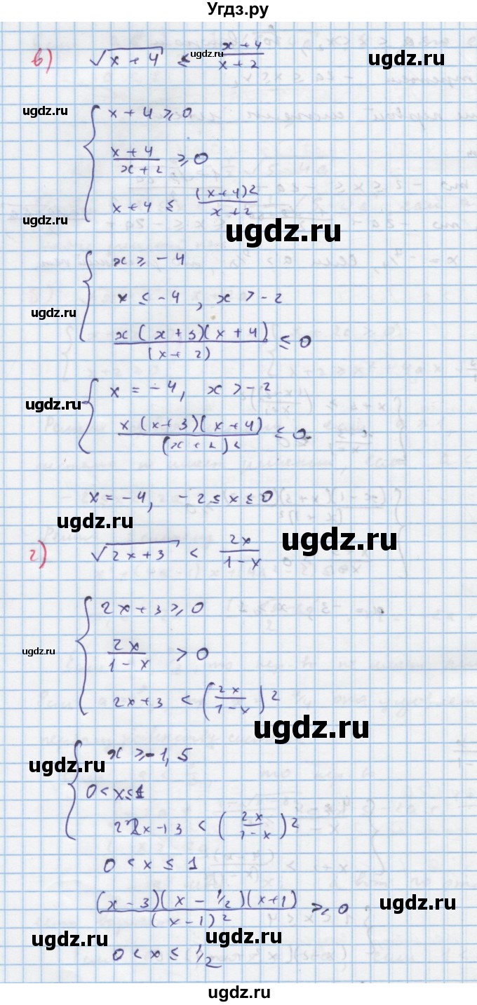 ГДЗ (Решебник к задачнику) по алгебре 11 класс (Учебник, Задачник ) Мордкович А.Г. / § 30 номер / 30.62(продолжение 2)