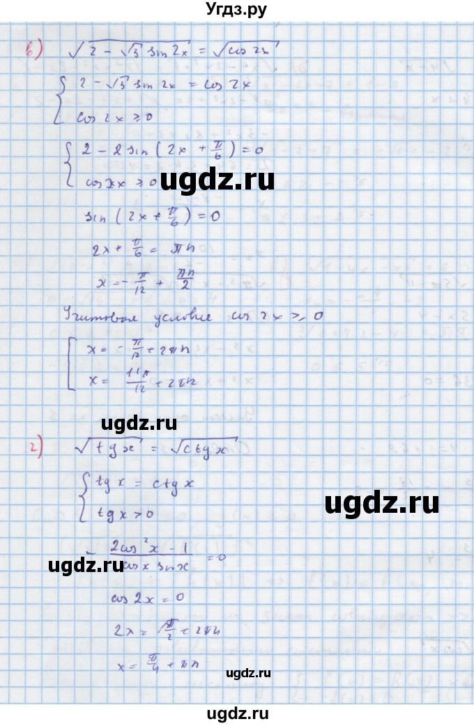 ГДЗ (Решебник к задачнику) по алгебре 11 класс (Учебник, Задачник ) Мордкович А.Г. / § 30 номер / 30.9(продолжение 2)