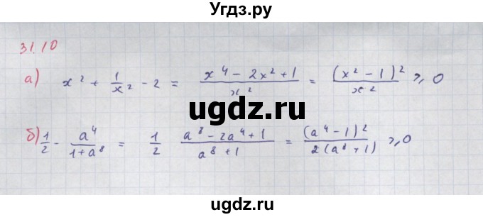 ГДЗ (Решебник к задачнику) по алгебре 11 класс (Учебник, Задачник ) Мордкович А.Г. / § 31 номер / 31.10