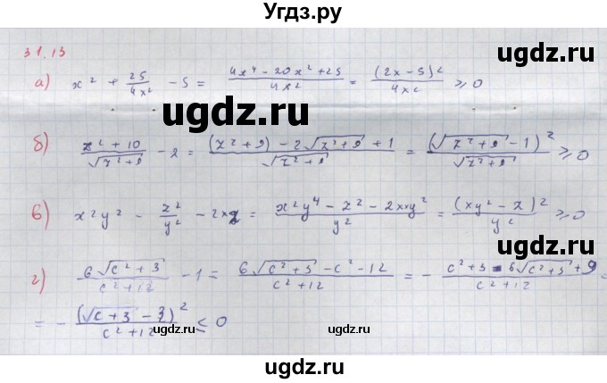 ГДЗ (Решебник к задачнику) по алгебре 11 класс (Учебник, Задачник ) Мордкович А.Г. / § 31 номер / 31.13