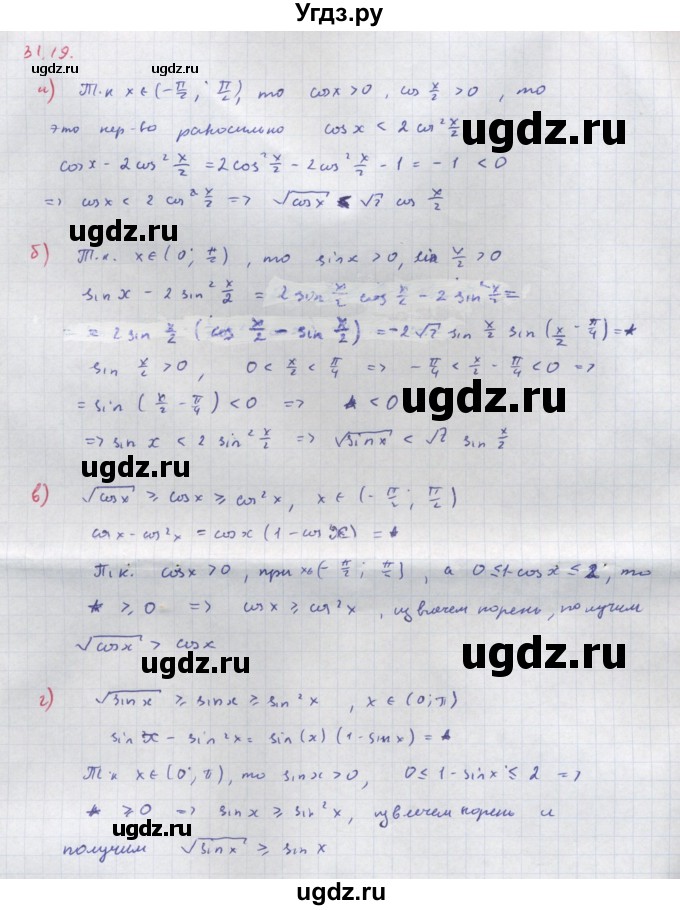 ГДЗ (Решебник к задачнику) по алгебре 11 класс (Учебник, Задачник ) Мордкович А.Г. / § 31 номер / 31.19