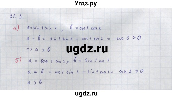 ГДЗ (Решебник к задачнику) по алгебре 11 класс (Учебник, Задачник ) Мордкович А.Г. / § 31 номер / 31.4