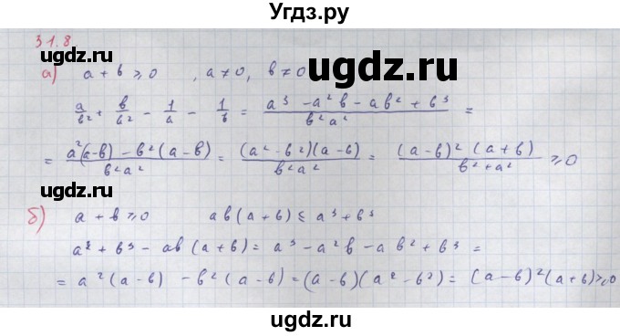 ГДЗ (Решебник к задачнику) по алгебре 11 класс (Учебник, Задачник ) Мордкович А.Г. / § 31 номер / 31.8