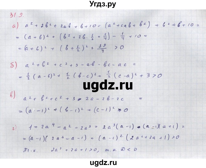 ГДЗ (Решебник к задачнику) по алгебре 11 класс (Учебник, Задачник ) Мордкович А.Г. / § 31 номер / 31.9
