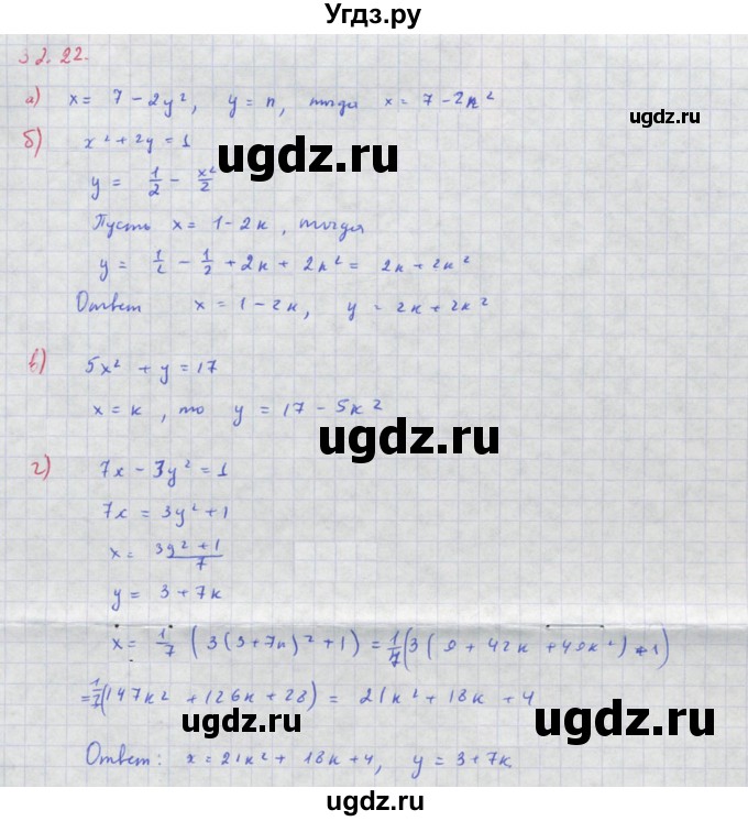 ГДЗ (Решебник к задачнику) по алгебре 11 класс (Учебник, Задачник ) Мордкович А.Г. / § 32 номер / 32.22