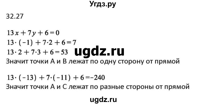 ГДЗ (Решебник к задачнику) по алгебре 11 класс (Учебник, Задачник ) Мордкович А.Г. / § 32 номер / 32.27