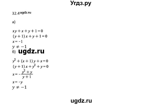 ГДЗ (Решебник к задачнику) по алгебре 11 класс (Учебник, Задачник ) Мордкович А.Г. / § 32 номер / 32.4