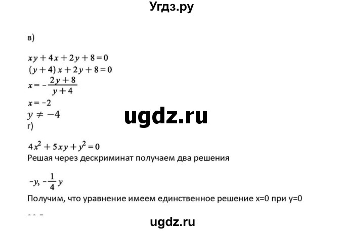 ГДЗ (Решебник к задачнику) по алгебре 11 класс (Учебник, Задачник ) Мордкович А.Г. / § 32 номер / 32.4(продолжение 2)