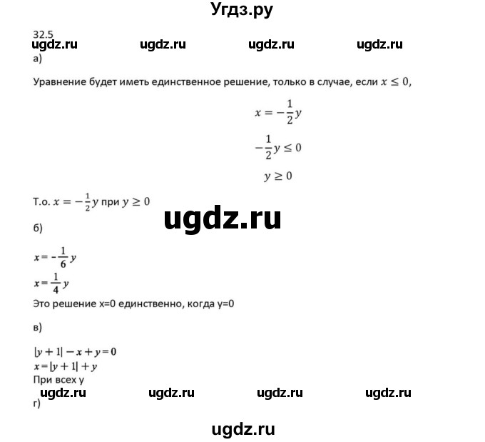 ГДЗ (Решебник к задачнику) по алгебре 11 класс (Учебник, Задачник ) Мордкович А.Г. / § 32 номер / 32.5