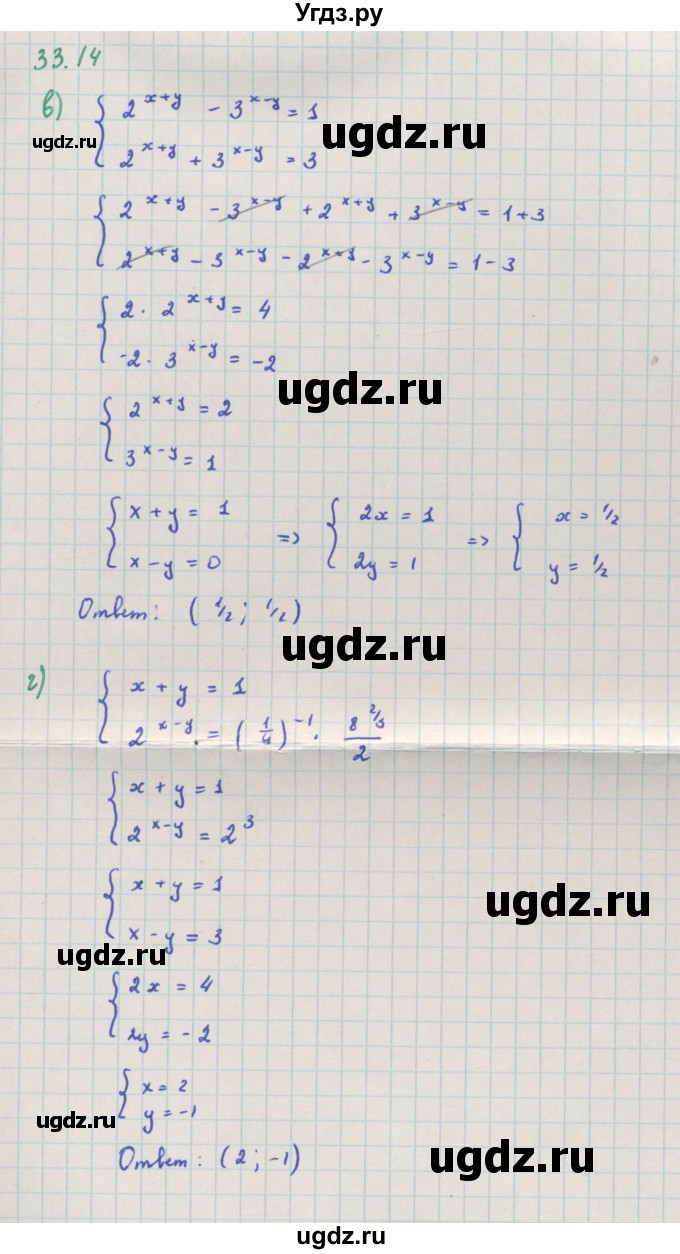 ГДЗ (Решебник к задачнику) по алгебре 11 класс (Учебник, Задачник ) Мордкович А.Г. / § 33 номер / 33.14(продолжение 2)