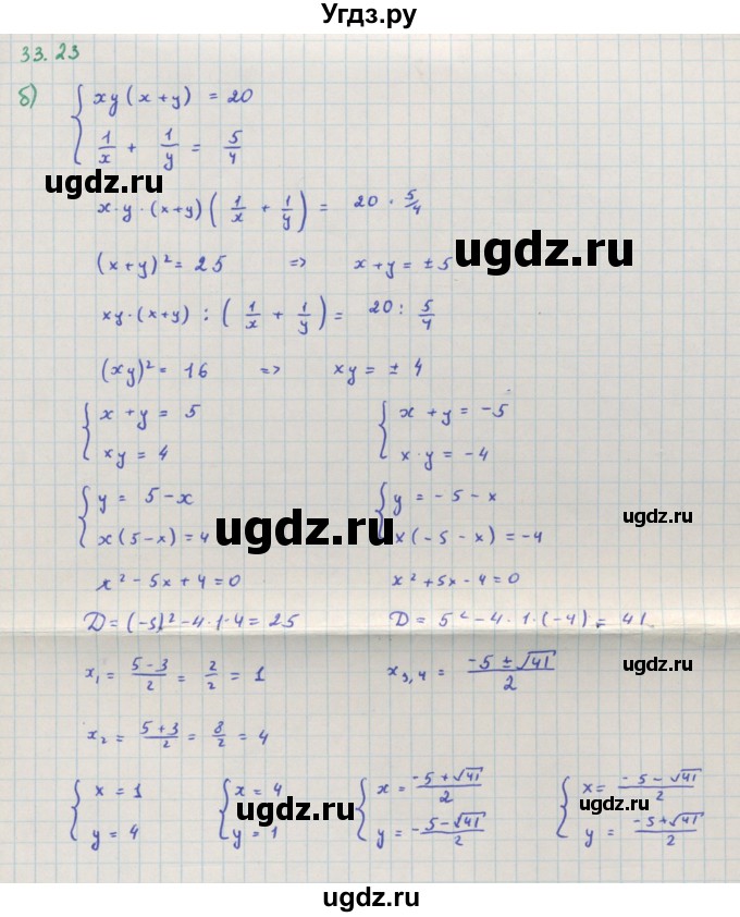 ГДЗ (Решебник к задачнику) по алгебре 11 класс (Учебник, Задачник ) Мордкович А.Г. / § 33 номер / 33.23(продолжение 2)