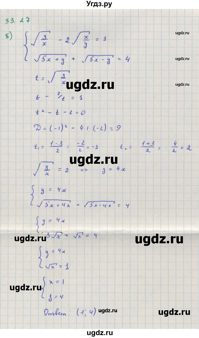 ГДЗ (Решебник к задачнику) по алгебре 11 класс (Учебник, Задачник ) Мордкович А.Г. / § 33 номер / 33.27(продолжение 2)