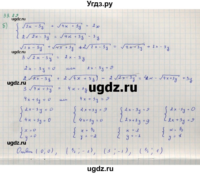 ГДЗ (Решебник к задачнику) по алгебре 11 класс (Учебник, Задачник ) Мордкович А.Г. / § 33 номер / 33.29(продолжение 2)