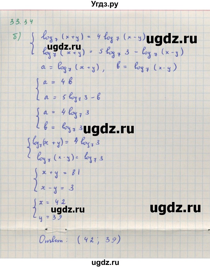 ГДЗ (Решебник к задачнику) по алгебре 11 класс (Учебник, Задачник ) Мордкович А.Г. / § 33 номер / 33.34(продолжение 2)