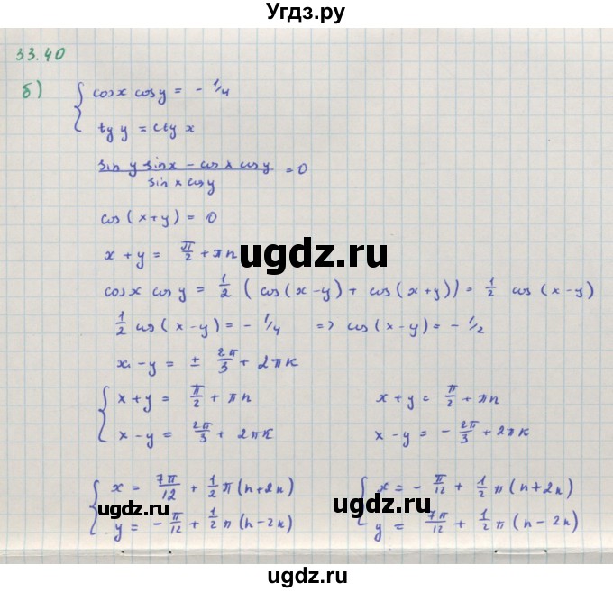 ГДЗ (Решебник к задачнику) по алгебре 11 класс (Учебник, Задачник ) Мордкович А.Г. / § 33 номер / 33.40(продолжение 2)