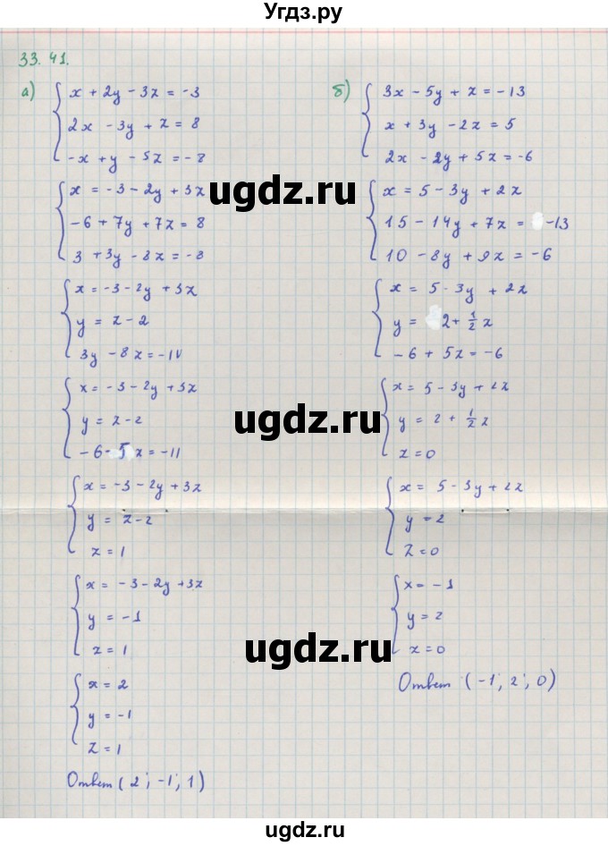 ГДЗ (Решебник к задачнику) по алгебре 11 класс (Учебник, Задачник ) Мордкович А.Г. / § 33 номер / 33.41