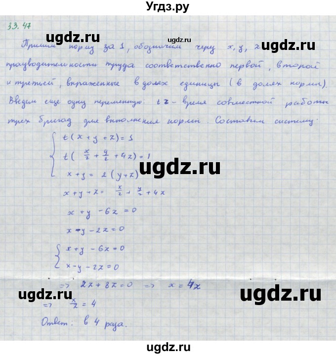 ГДЗ (Решебник к задачнику) по алгебре 11 класс (Учебник, Задачник ) Мордкович А.Г. / § 33 номер / 33.47