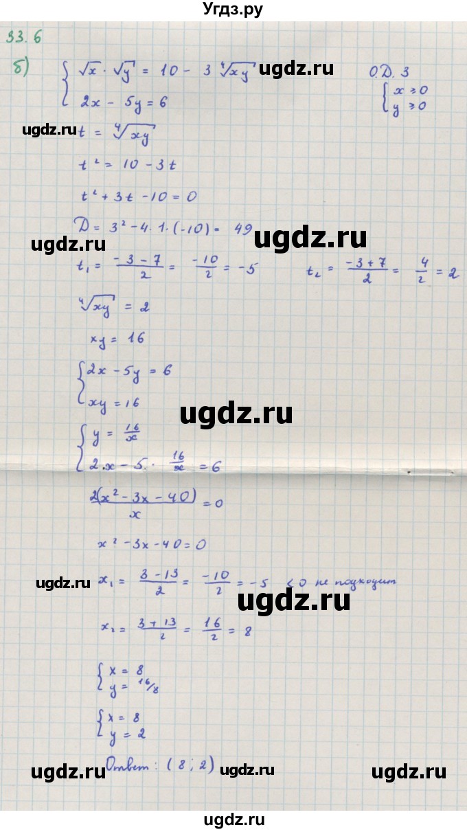 ГДЗ (Решебник к задачнику) по алгебре 11 класс (Учебник, Задачник ) Мордкович А.Г. / § 33 номер / 33.6(продолжение 2)
