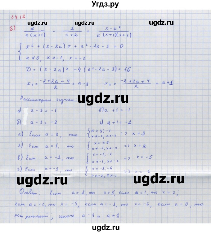 ГДЗ (Решебник к задачнику) по алгебре 11 класс (Учебник, Задачник ) Мордкович А.Г. / § 34 номер / 34.12(продолжение 2)