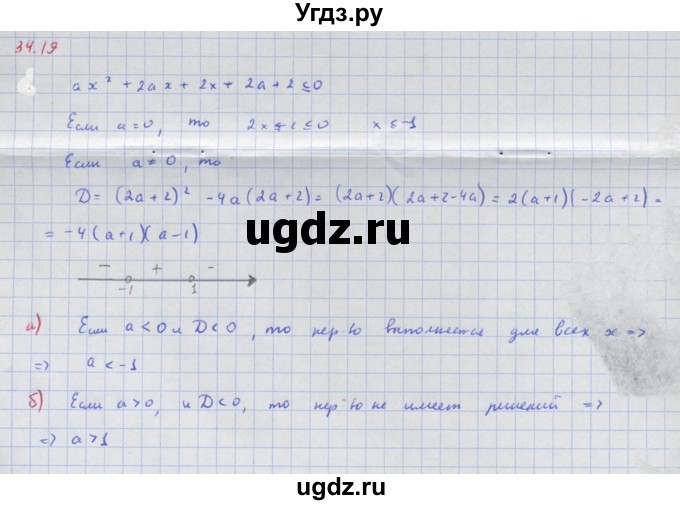 ГДЗ (Решебник к задачнику) по алгебре 11 класс (Учебник, Задачник ) Мордкович А.Г. / § 34 номер / 34.19