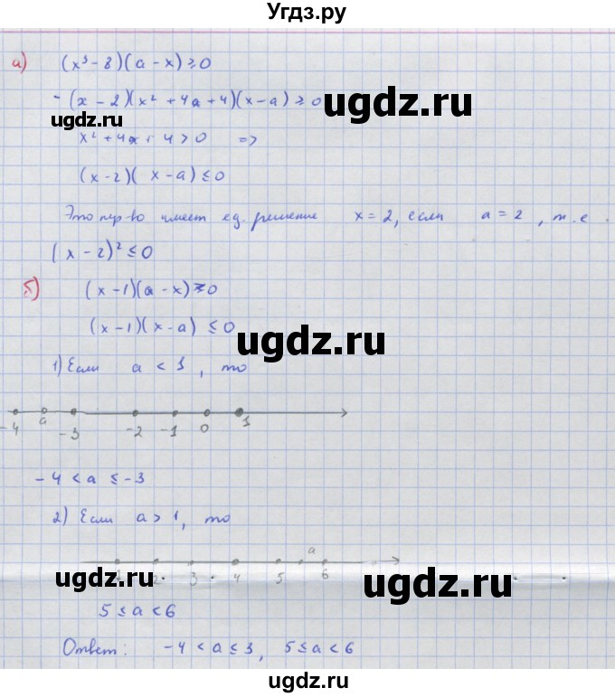 ГДЗ (Решебник к задачнику) по алгебре 11 класс (Учебник, Задачник ) Мордкович А.Г. / § 34 номер / 34.20
