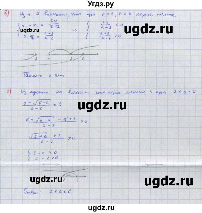 ГДЗ (Решебник к задачнику) по алгебре 11 класс (Учебник, Задачник ) Мордкович А.Г. / § 34 номер / 34.23(продолжение 2)