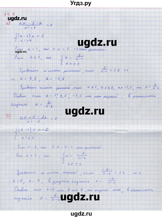 ГДЗ (Решебник к задачнику) по алгебре 11 класс (Учебник, Задачник ) Мордкович А.Г. / § 34 номер / 34.4