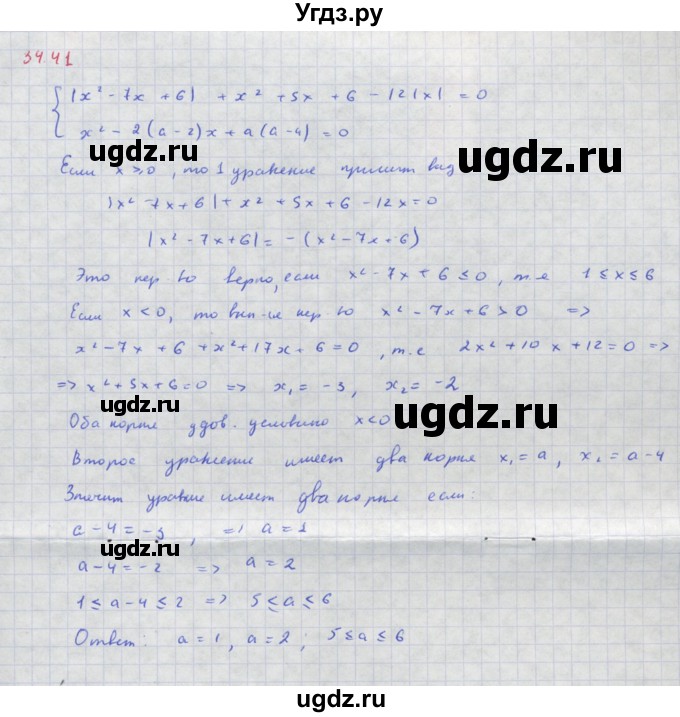 ГДЗ (Решебник к задачнику) по алгебре 11 класс (Учебник, Задачник ) Мордкович А.Г. / § 34 номер / 34.41