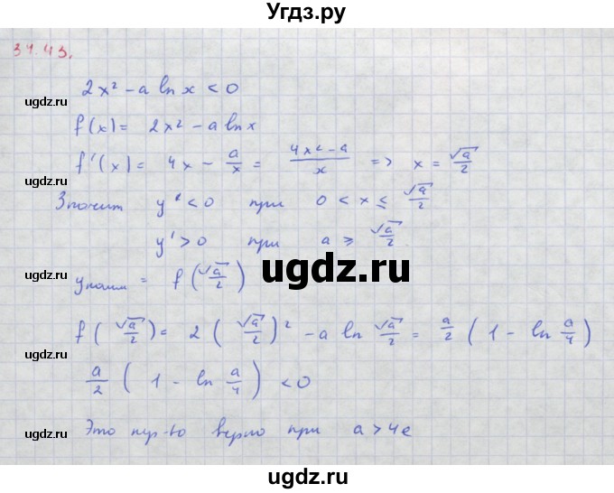 ГДЗ (Решебник к задачнику) по алгебре 11 класс (Учебник, Задачник ) Мордкович А.Г. / § 34 номер / 34.43