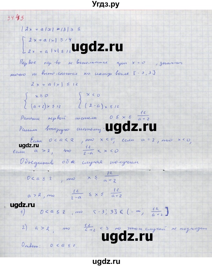 ГДЗ (Решебник к задачнику) по алгебре 11 класс (Учебник, Задачник ) Мордкович А.Г. / § 34 номер / 34.45