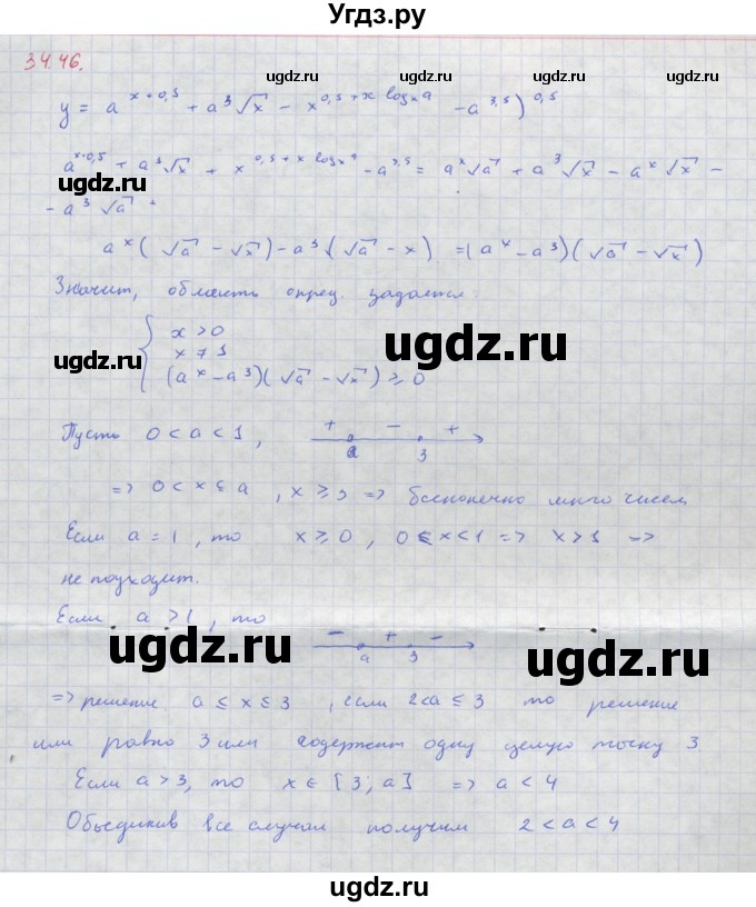 ГДЗ (Решебник к задачнику) по алгебре 11 класс (Учебник, Задачник ) Мордкович А.Г. / § 34 номер / 34.46