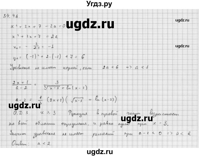 ГДЗ (Решебник к задачнику) по алгебре 11 класс (Учебник, Задачник ) Мордкович А.Г. / § 34 номер / 34.48