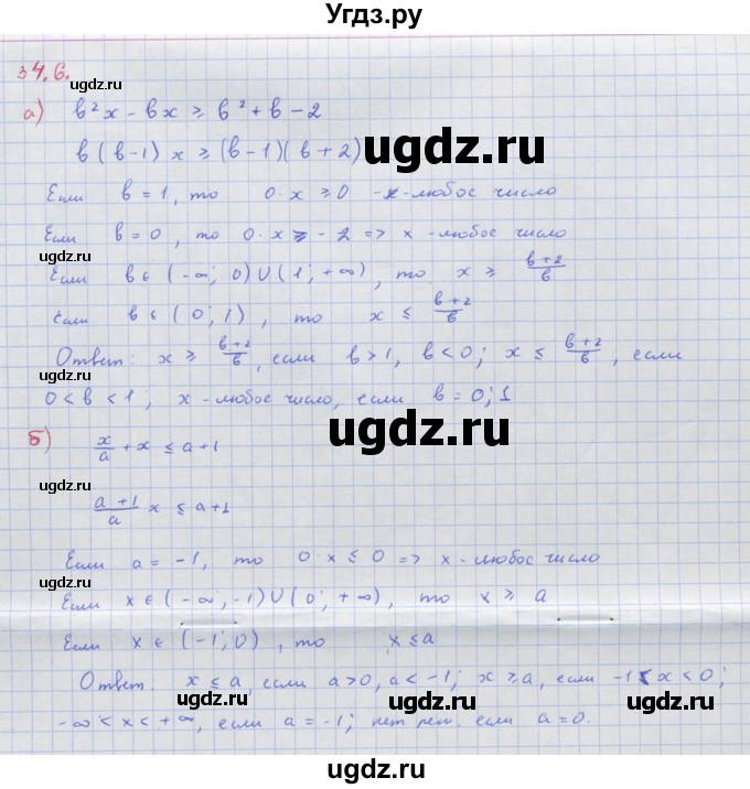ГДЗ (Решебник к задачнику) по алгебре 11 класс (Учебник, Задачник ) Мордкович А.Г. / § 34 номер / 34.6