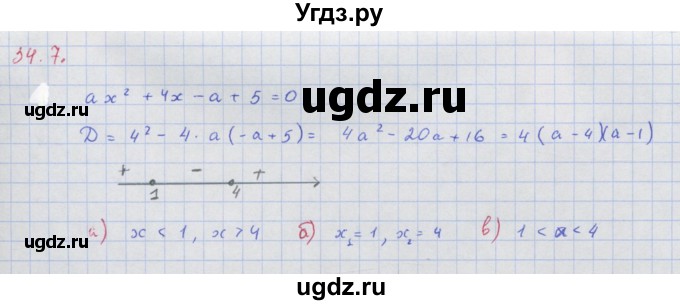 ГДЗ (Решебник к задачнику) по алгебре 11 класс (Учебник, Задачник ) Мордкович А.Г. / § 34 номер / 34.7