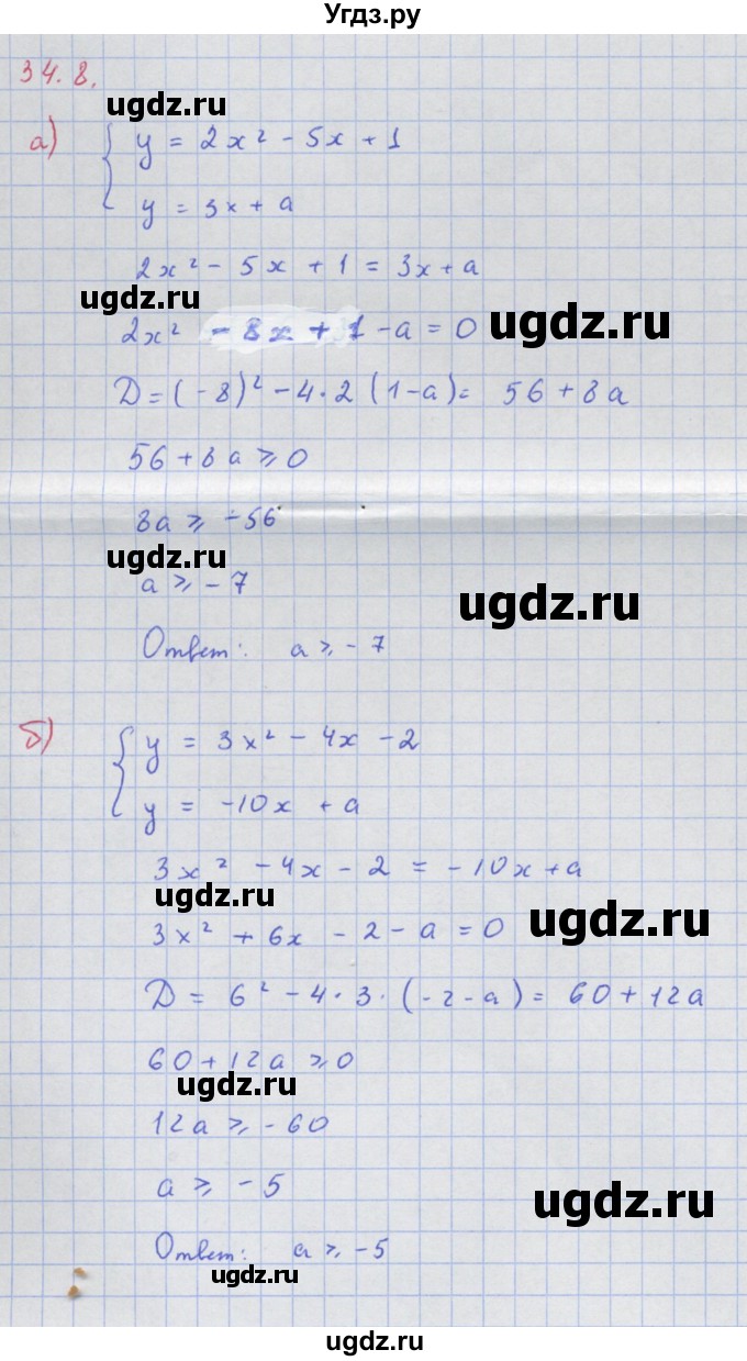 ГДЗ (Решебник к задачнику) по алгебре 11 класс (Учебник, Задачник ) Мордкович А.Г. / § 34 номер / 34.8