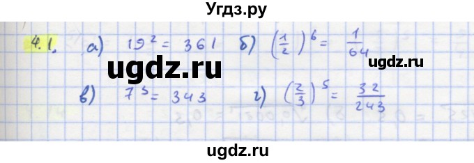 ГДЗ (Решебник к задачнику) по алгебре 11 класс (Учебник, Задачник ) Мордкович А.Г. / § 4 номер / 4.1