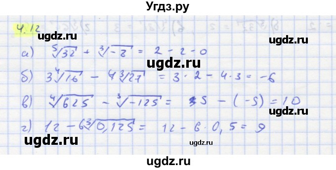 ГДЗ (Решебник к задачнику) по алгебре 11 класс (Учебник, Задачник ) Мордкович А.Г. / § 4 номер / 4.12