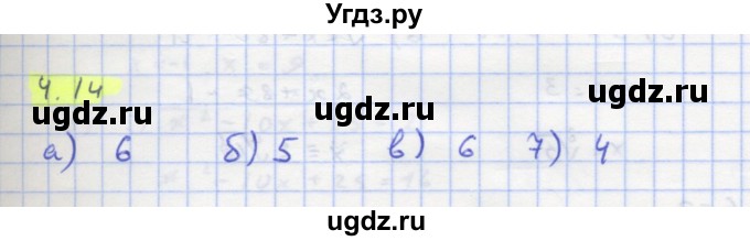 ГДЗ (Решебник к задачнику) по алгебре 11 класс (Учебник, Задачник ) Мордкович А.Г. / § 4 номер / 4.14