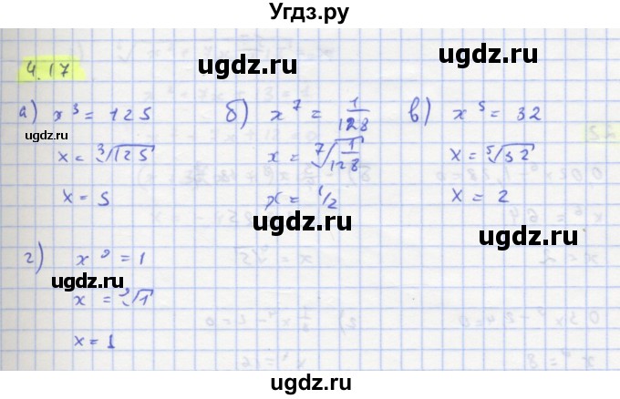 ГДЗ (Решебник к задачнику) по алгебре 11 класс (Учебник, Задачник ) Мордкович А.Г. / § 4 номер / 4.17