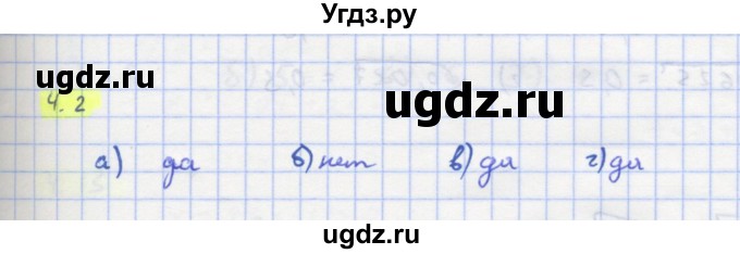 ГДЗ (Решебник к задачнику) по алгебре 11 класс (Учебник, Задачник ) Мордкович А.Г. / § 4 номер / 4.2