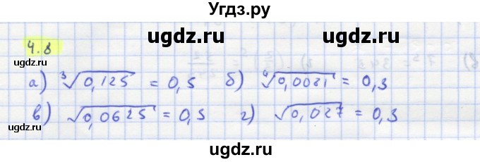 ГДЗ (Решебник к задачнику) по алгебре 11 класс (Учебник, Задачник ) Мордкович А.Г. / § 4 номер / 4.8
