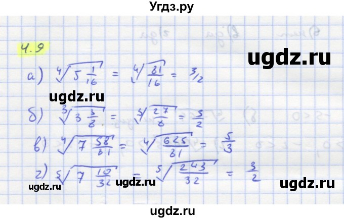 ГДЗ (Решебник к задачнику) по алгебре 11 класс (Учебник, Задачник ) Мордкович А.Г. / § 4 номер / 4.9
