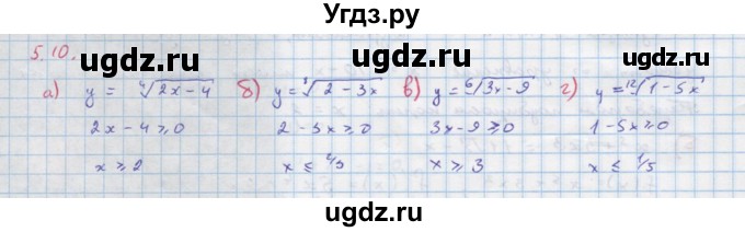 ГДЗ (Решебник к задачнику) по алгебре 11 класс (Учебник, Задачник ) Мордкович А.Г. / § 5 номер / 5.10