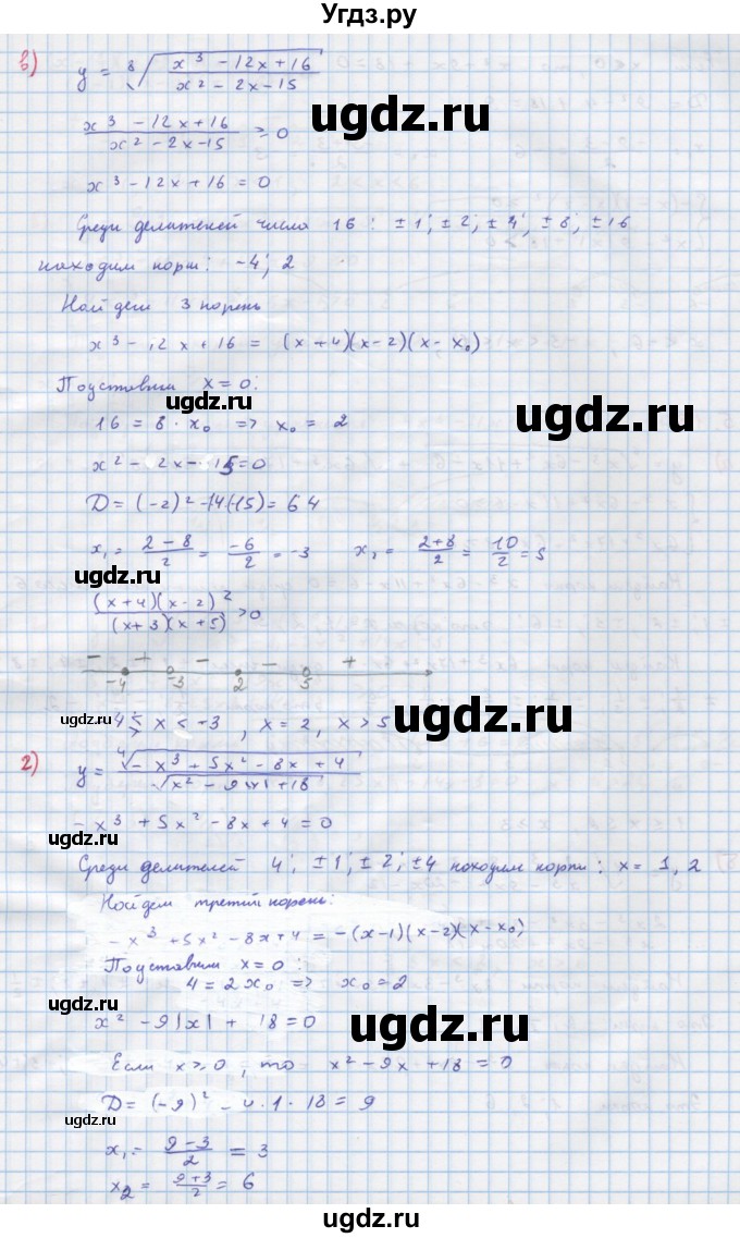 ГДЗ (Решебник к задачнику) по алгебре 11 класс (Учебник, Задачник ) Мордкович А.Г. / § 5 номер / 5.17(продолжение 2)