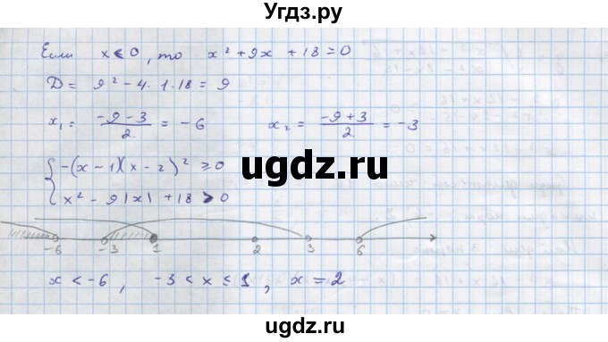 ГДЗ (Решебник к задачнику) по алгебре 11 класс (Учебник, Задачник ) Мордкович А.Г. / § 5 номер / 5.17(продолжение 3)