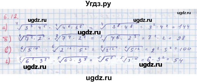 ГДЗ (Решебник к задачнику) по алгебре 11 класс (Учебник, Задачник ) Мордкович А.Г. / § 6 номер / 6.12